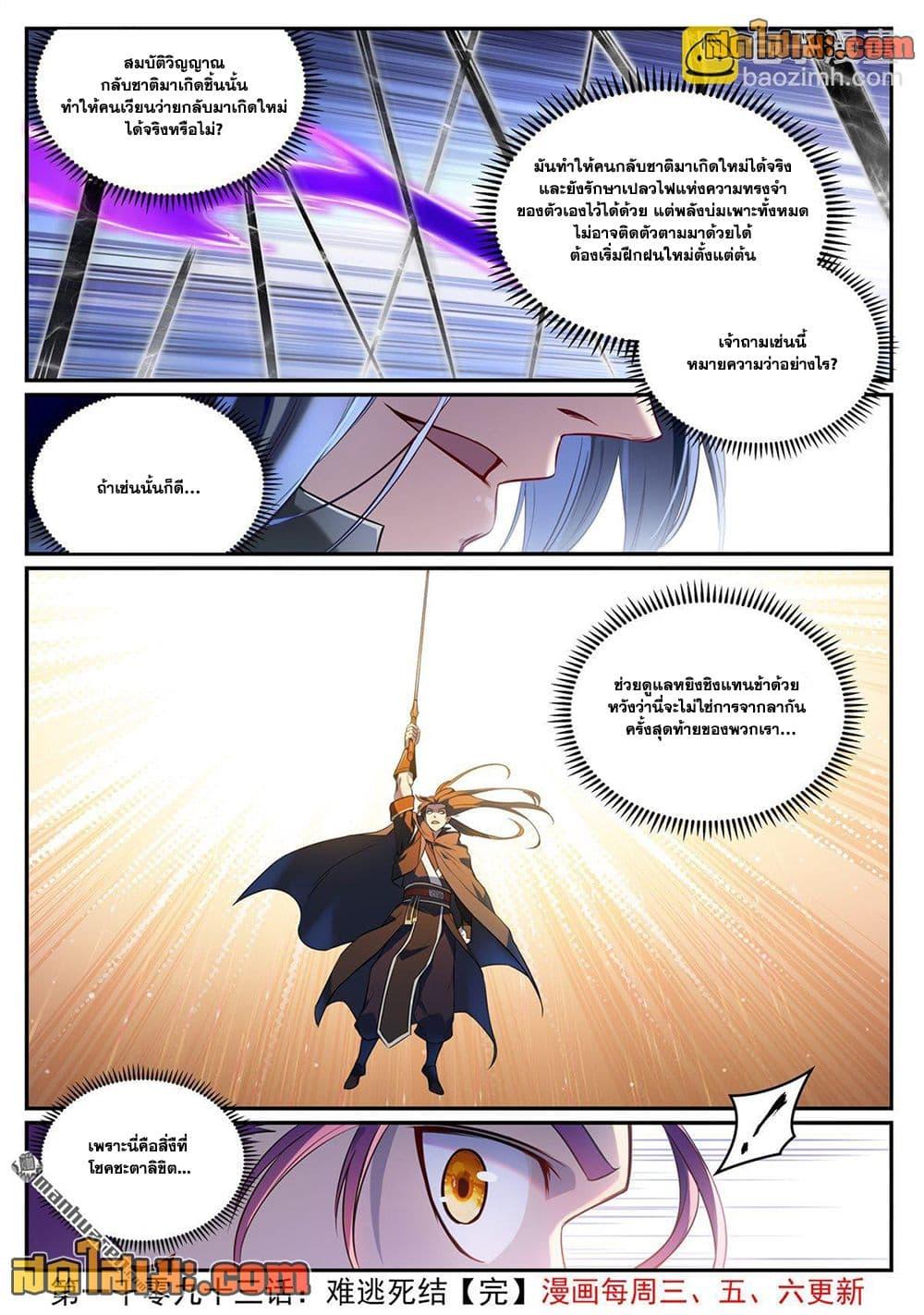 Manga-lc-com อ่านมังงะ อ่านการ์ตูน ออนไลน์ ฟรี Bailian Chengshen ตอนที่ 1 2 3 4 5 6 7 8 9 10 11 12 13 14 ฟรี ไม่มีโฆษณา Manga-lc - อ่าน มังงะ อ่าน การ์ตูน ออนไลน์ อ่านมังงะ ฟรี