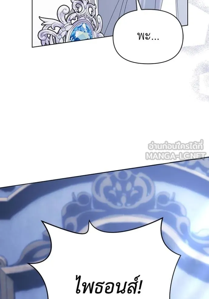 ชีวิตใหม่ในตระกูล ตอนที่ 74 รูปที่ 85
