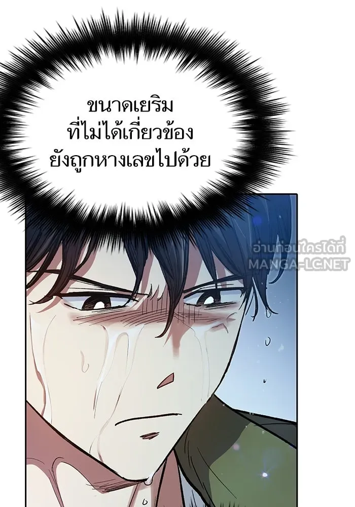 My S-Class Hunters ตอนที่ 99 หยดน้ำแห่งความทรงจำ รูปที่ 18