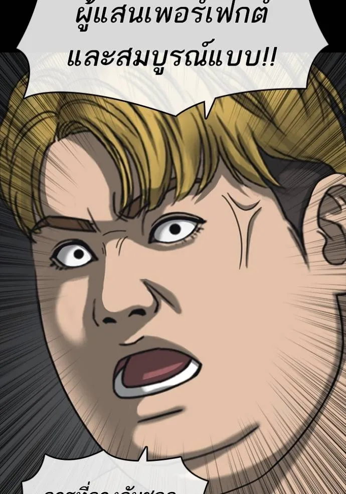 ชีวิตเวรเอ๊ย ตอนที่ 52 รูปที่ 92