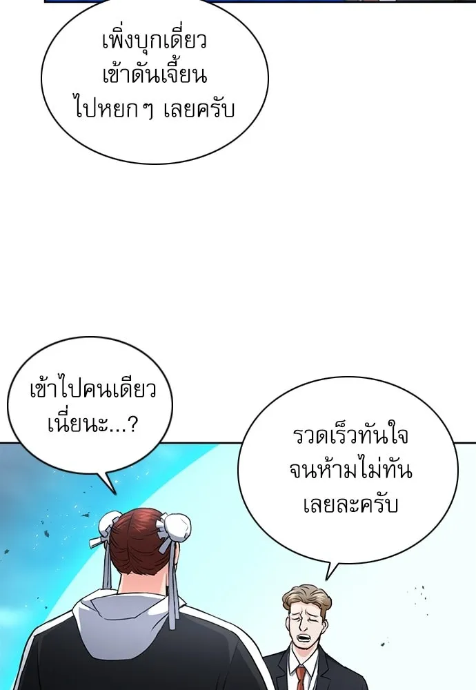 ดรูอิดแห่งสถานีโซล ตอนที่ 65 รูปที่ 28