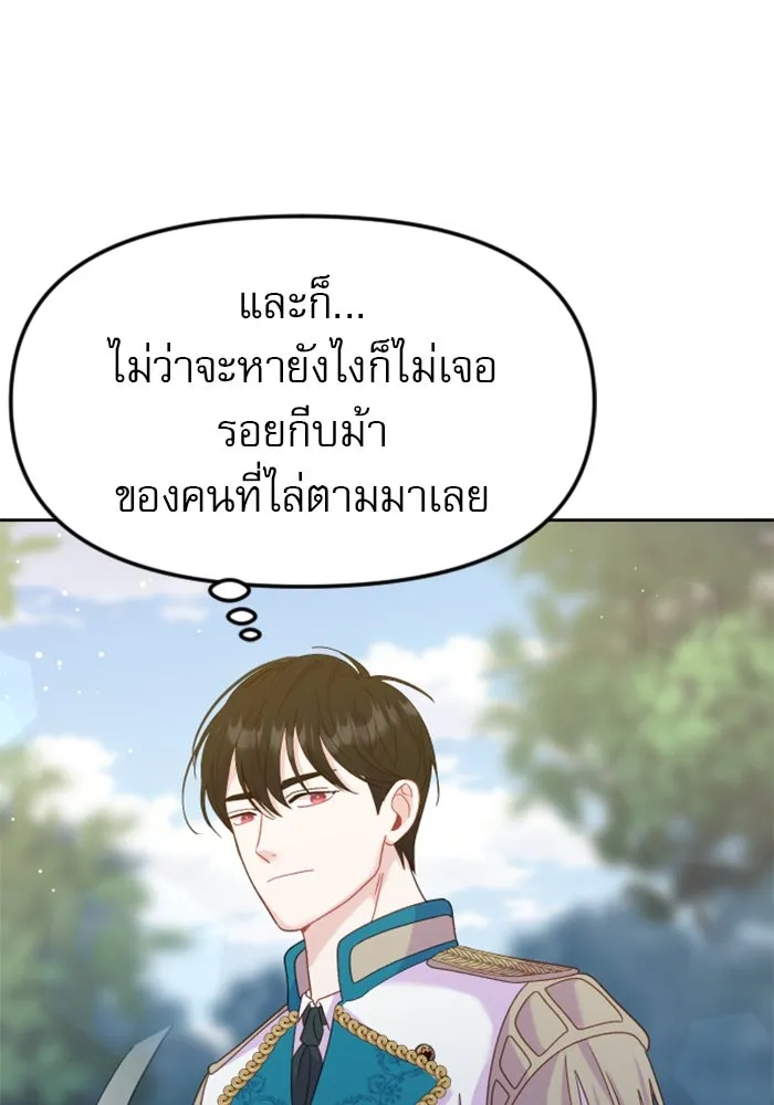 ไม่รักให้ตาย ตอนที่ 14 รูปที่ 59