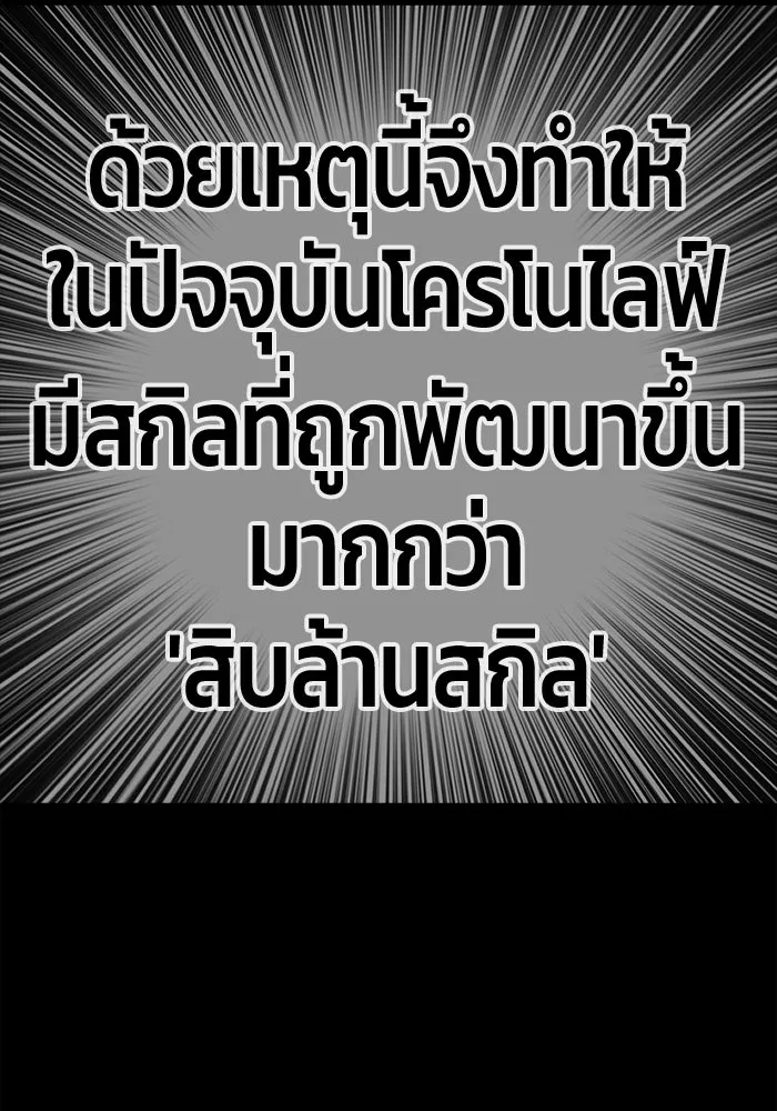 +99 ท่อนไม้พร้อมบวก ตอนที่ 47 รูปที่ 38