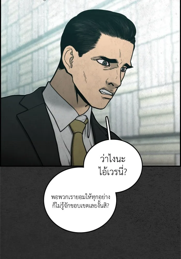 ตกศพสยอง ตอนที่ 31 รูปที่ 92