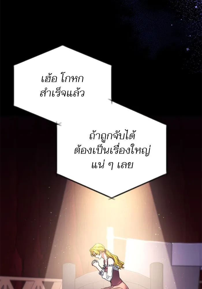 แด่ตัวละครโปรดที่ถูกทิ้ง ตอนที่ 50 รูปที่ 92