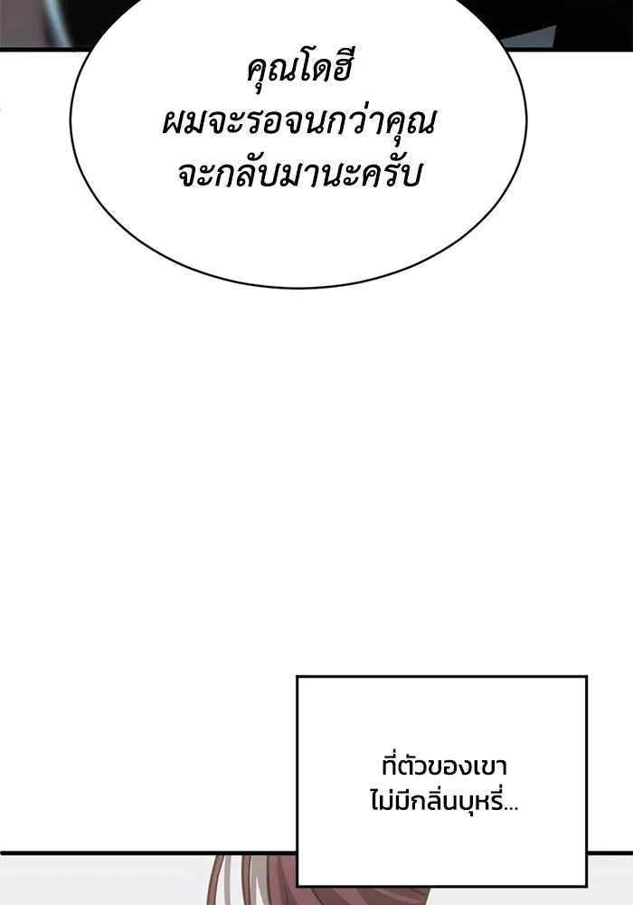 ชีวิตรักฉบับเดจาวู ตอนที่ 67 รูปที่ 17