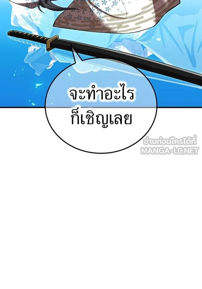 ฮันเตอร์สกิลโกง ตอนที่ 37 รูปที่ 47