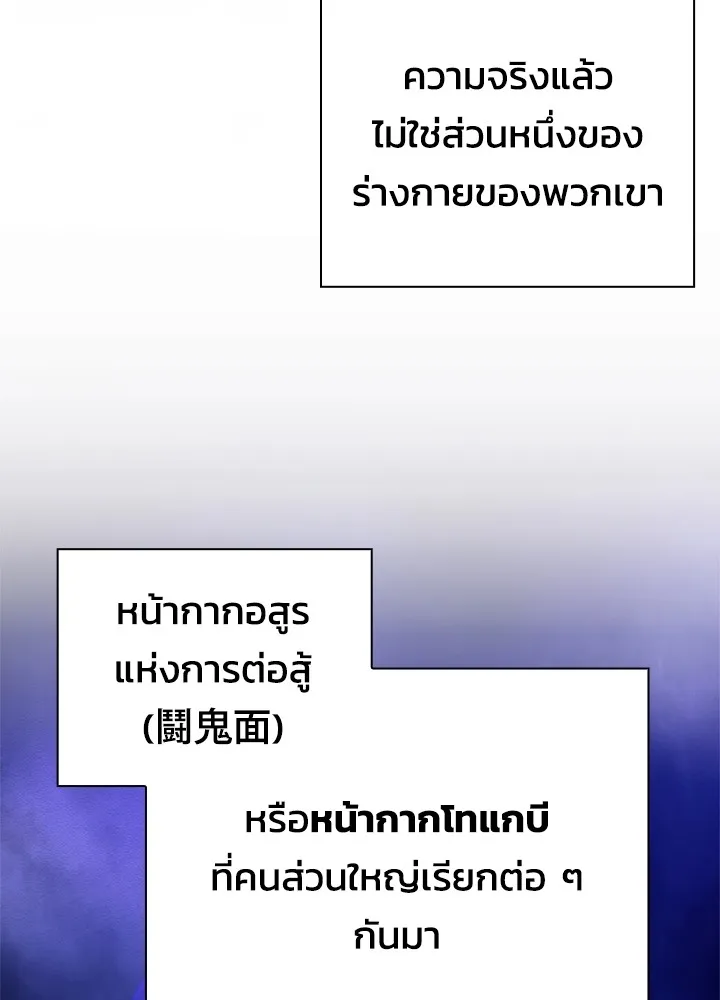 คืนแห่งโทแกบี ตอนที่ 30 รูปที่ 38