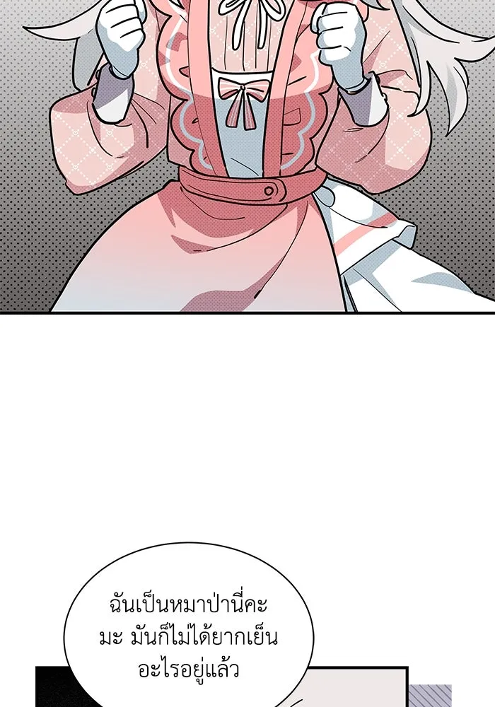 แมวน้อยในรังหมาป่า ตอนที่ 32 รูปที่ 67