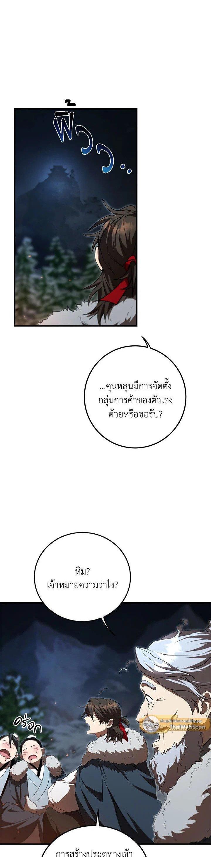 Manga-lc-com อ่านมังงะ อ่านการ์ตูน ออนไลน์ ฟรี Path of the Shaman ตอนที่ 1 2 3 4 5 6 7 8 9 10 11 12 13 14 ฟรี ไม่มีโฆษณา Manga-lc - อ่าน มังงะ อ่าน การ์ตูน ออนไลน์ อ่านมังงะ ฟรี