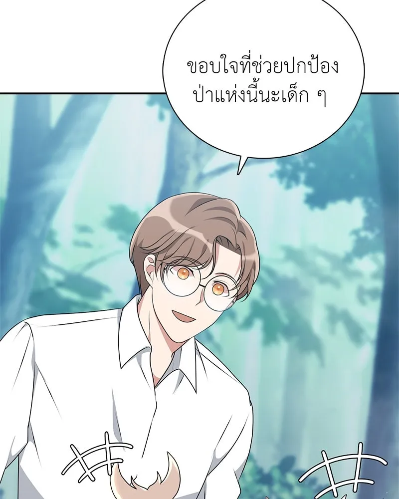 คนสวนโลกฮันเตอร์ ตอนที่ 3 รูปที่ 139