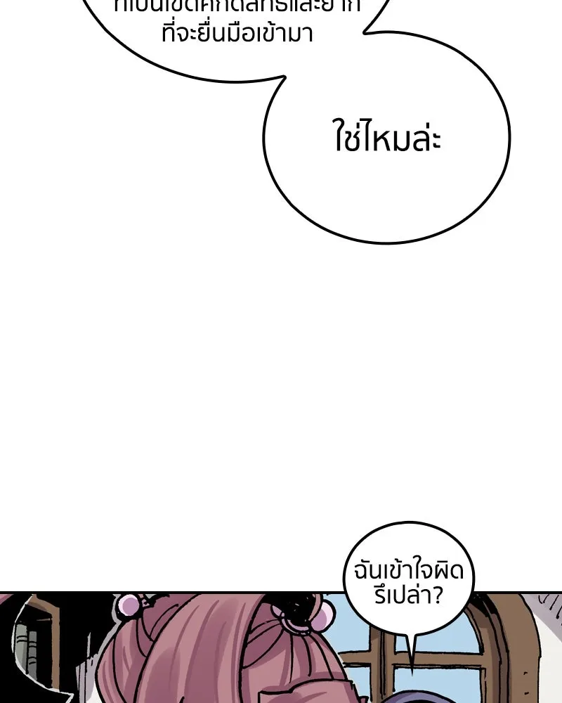 เคลวาเทส อสูรจอมราชัน ตอนที่ 75 พันธมิตรใหม่ (2) รูปที่ 47