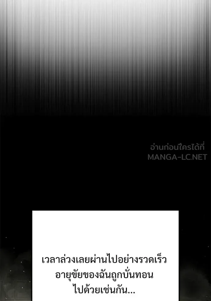อัศวินดำล่าท้าเวลา ตอนที่ 130 รูปที่ 8