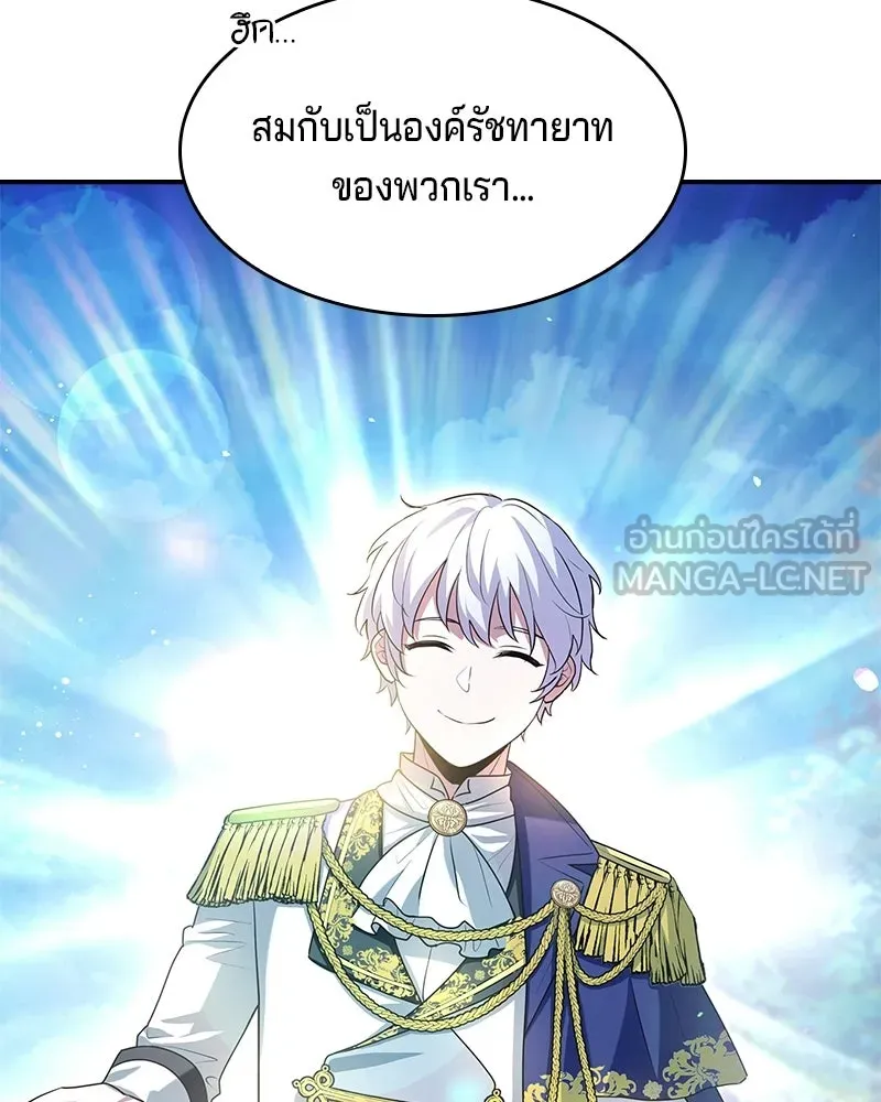 เจ้าชายแผนโบราณ ตอนที่ 30 รูปที่ 18