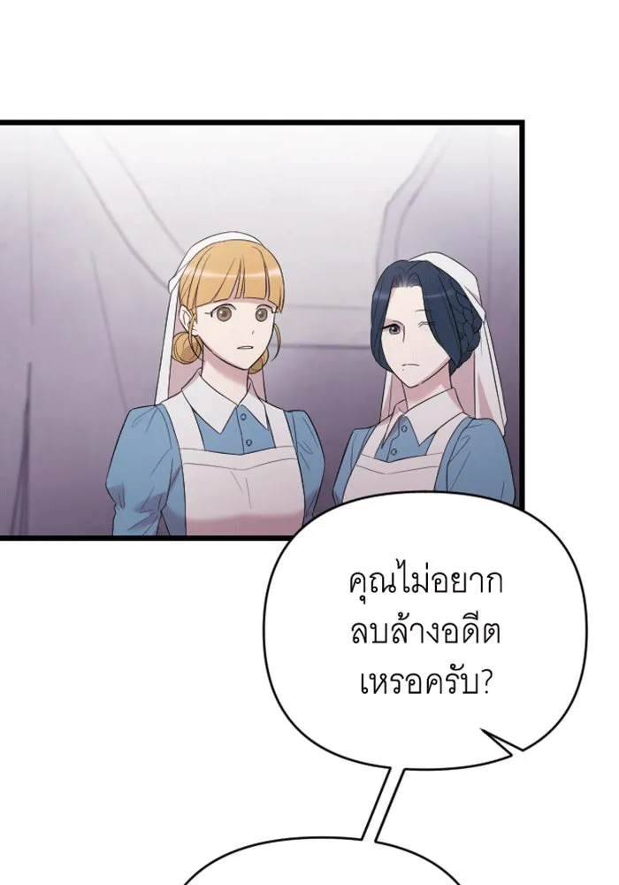 จำเลยหัวใจ ตอนที่ 38 รูปที่ 28