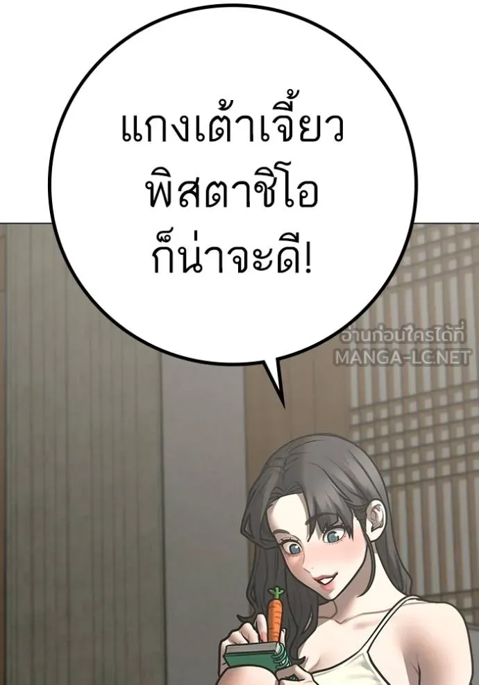reality ตอนที่ 158 รูปที่ 112