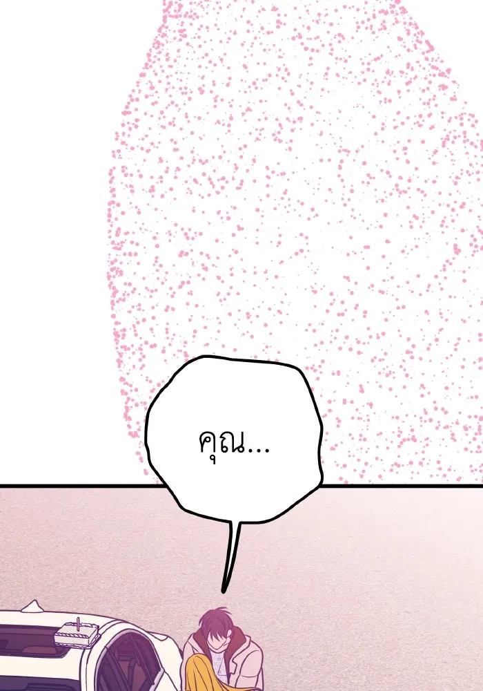 รักนี้ไม่มีรีไซเคิล ตอนที่ 64 รูปที่ 175