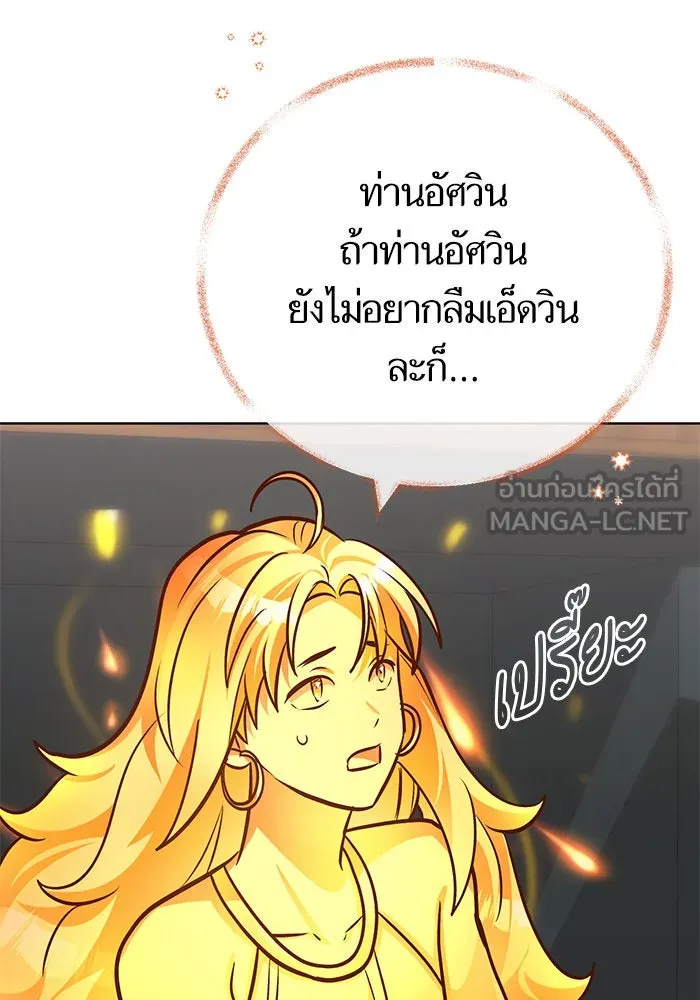 บุตรีดยุกขอไม่แต่งงานbrกับหนุ่มในฝัน ตอนที่ 77 รูปที่ 27