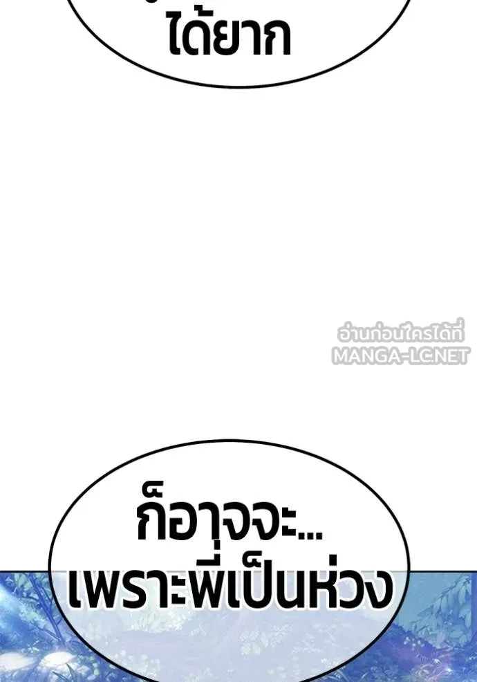 +99 ท่อนไม้ ตอนที่ 185 รูปที่ 410