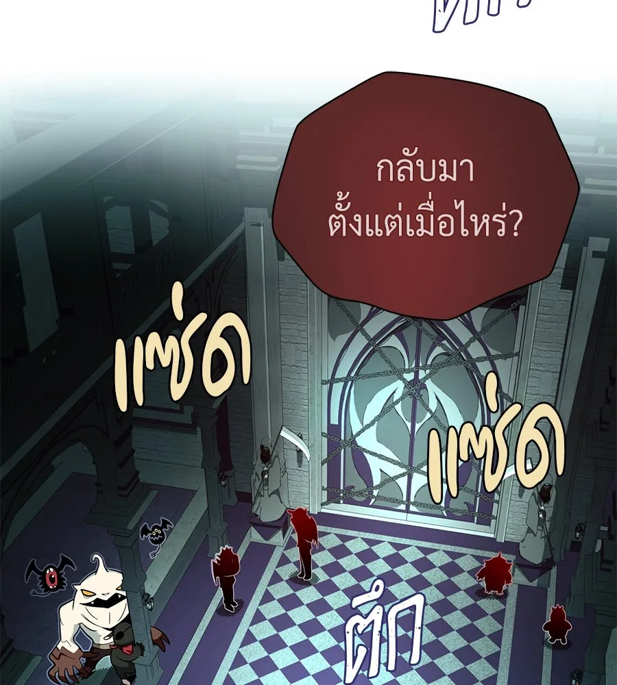 จอมเวทเกิดใหม่ในรอบ 66666 ปี ตอนที่ 151 รูปที่ 91