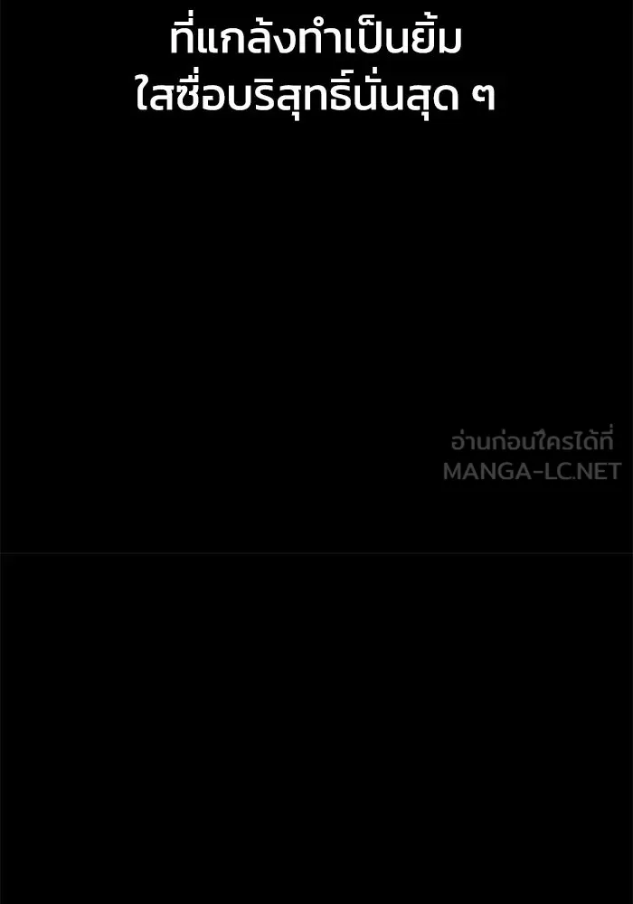 ชีวิตรักฉบับเดจาวู ตอนที่ 15 รูปที่ 78