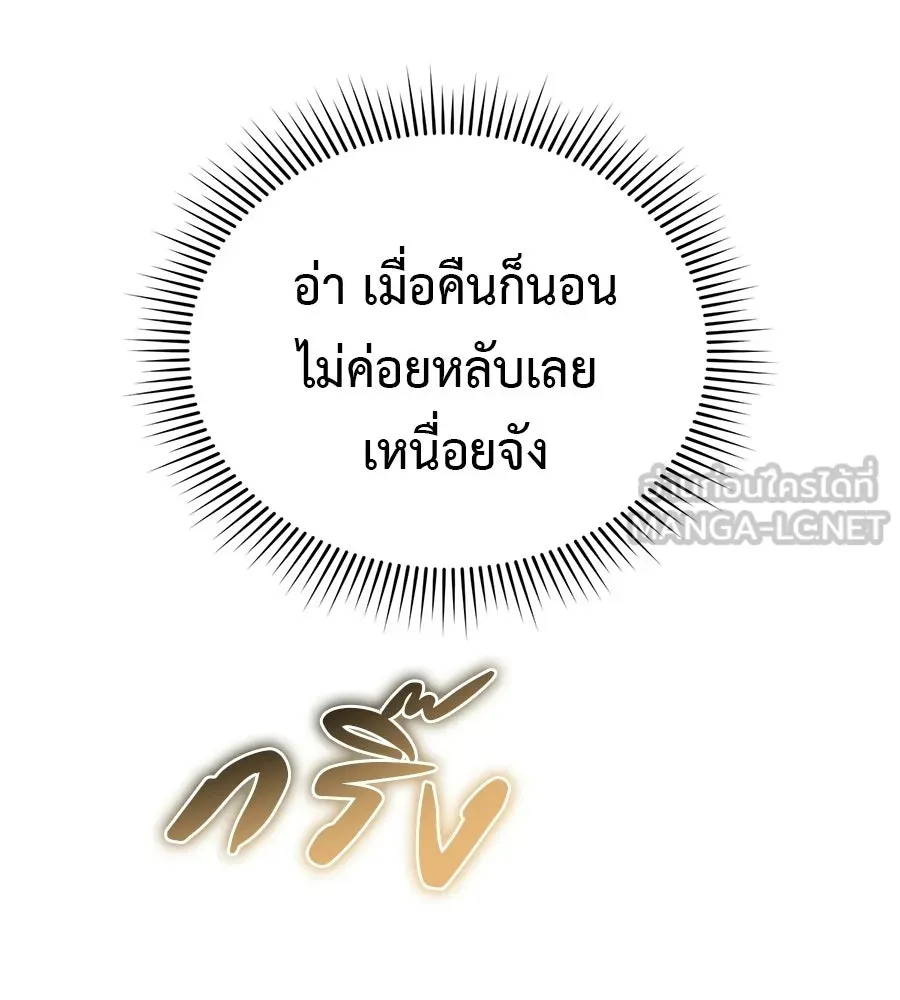ผงาดรักนักกีฬาข้างบ้าน ตอนที่ 3 รูปที่ 126