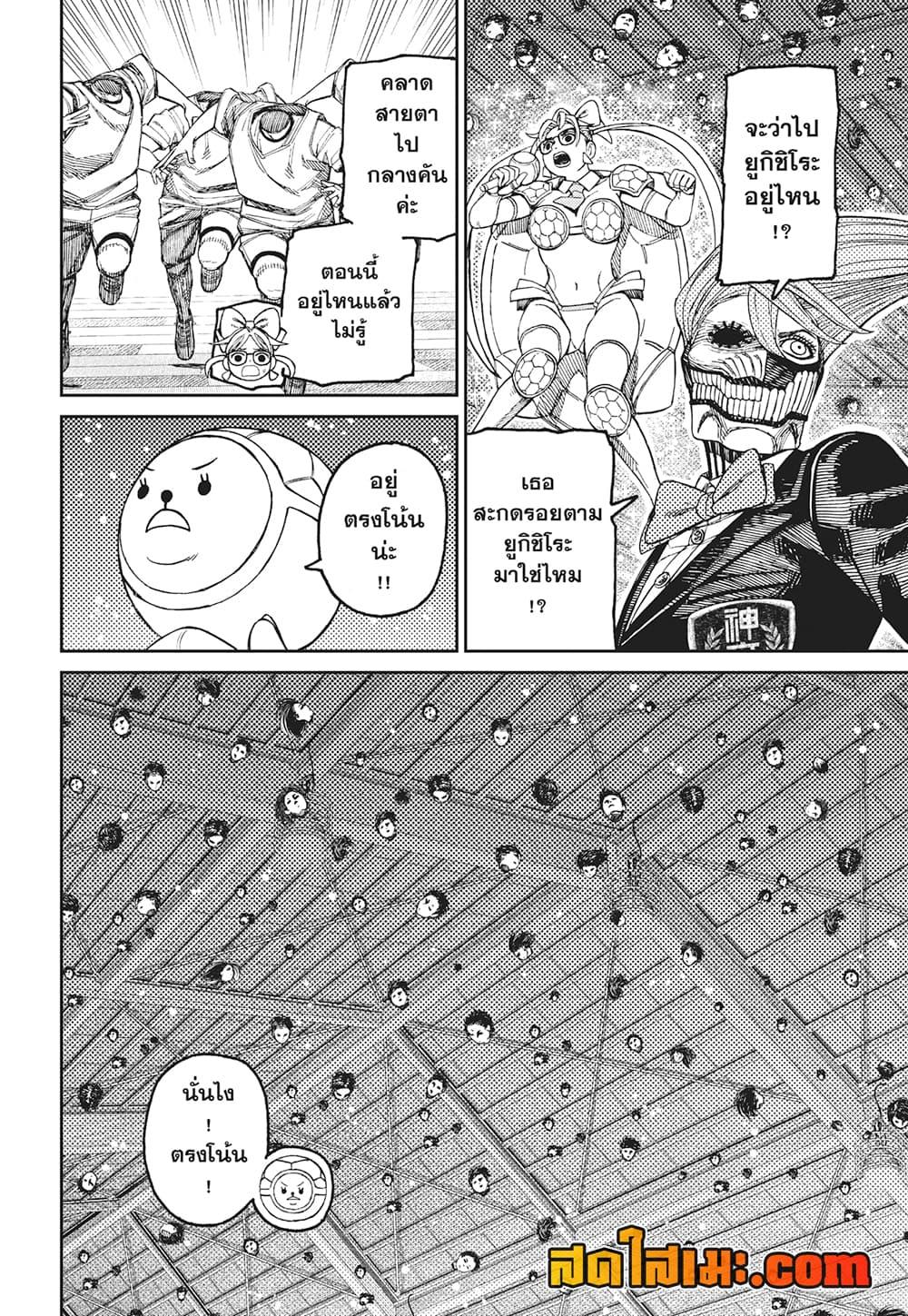 Manga-lc-com อ่านมังงะ อ่านการ์ตูน ออนไลน์ ฟรี Dandadan ตอนที่ 1 2 3 4 5 6 7 8 9 10 11 12 13 14 ฟรี ไม่มีโฆษณา Manga-lc - อ่าน มังงะ อ่าน การ์ตูน ออนไลน์ อ่านมังงะ ฟรี