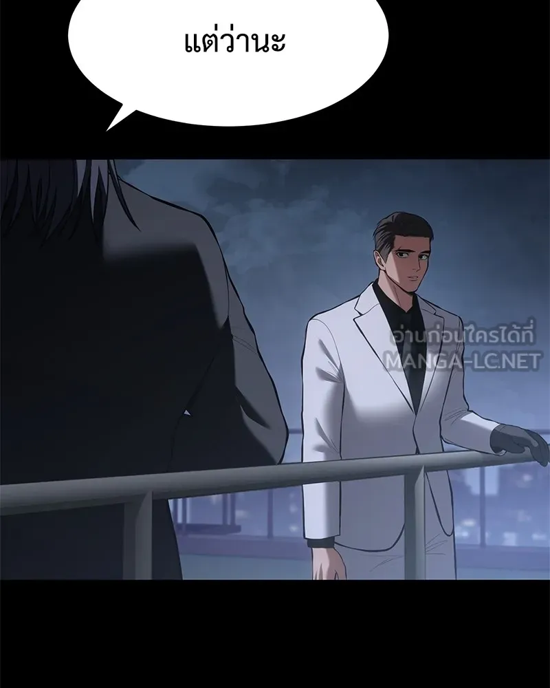 แบคXX ตอนที่ 84 รูปที่ 30