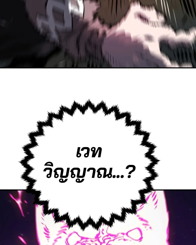 Player ตอนที่ 37 รูปที่ 25