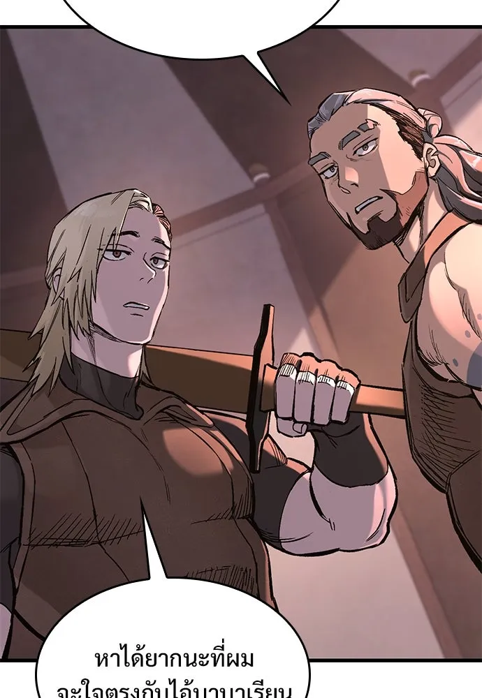 อัศวินวันเดียว ตอนที่ 23 รูปที่ 80