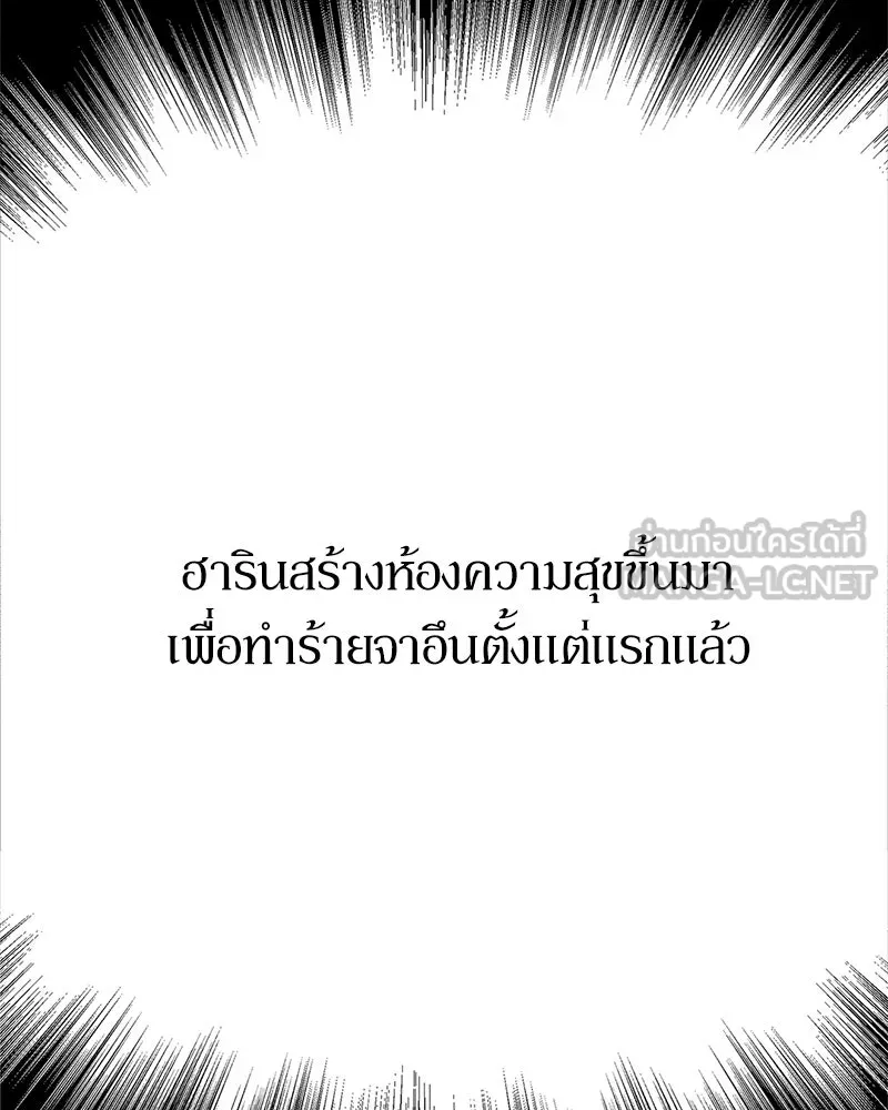 Pyramid Game เกมพีระมิด ตอนที่ 65 รูปที่ 78