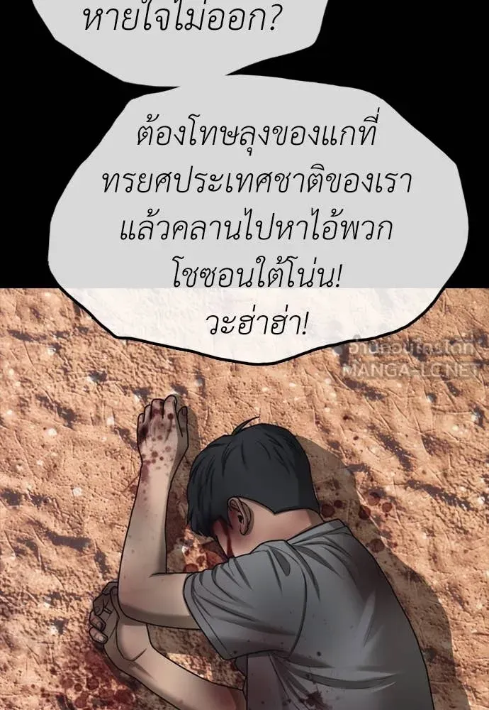 ผู้กล้าฝ่า ตอนที่ 16 รูปที่ 191