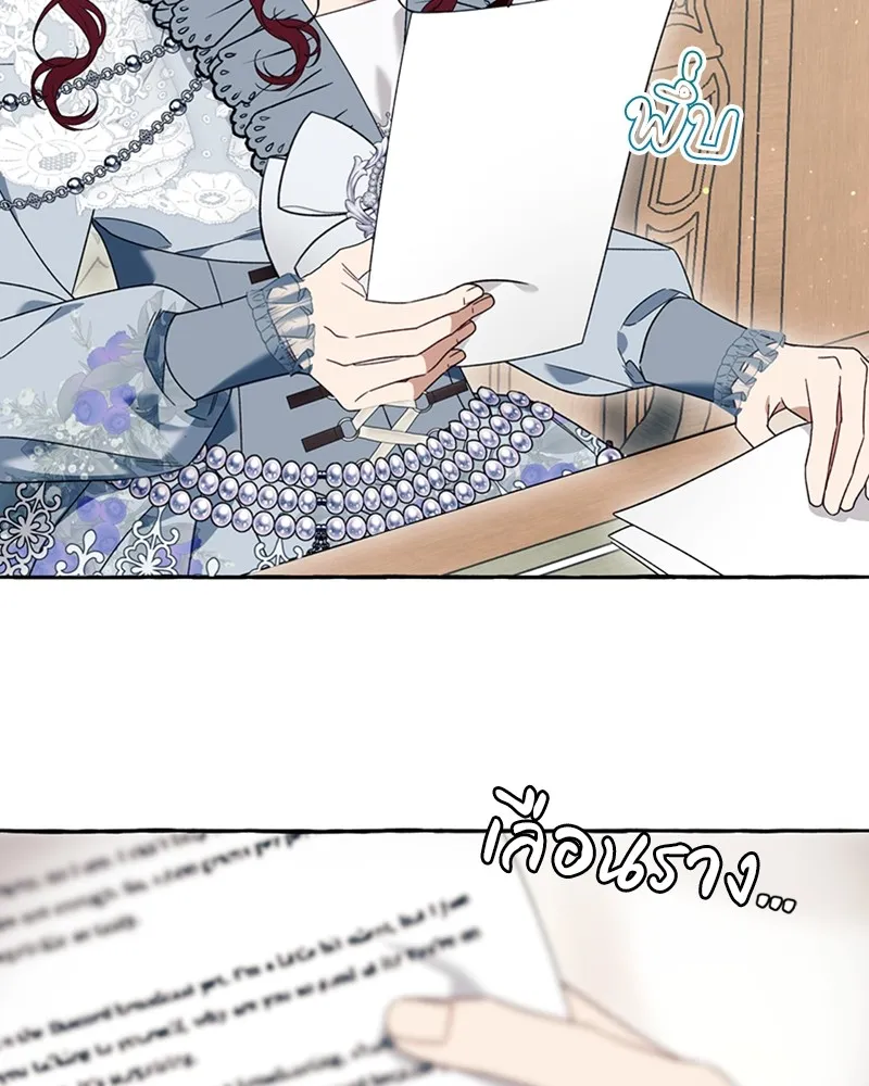 นึกว่าเป็นอิเซไคธรรมดา ตอนที่ 61 รูปที่ 32