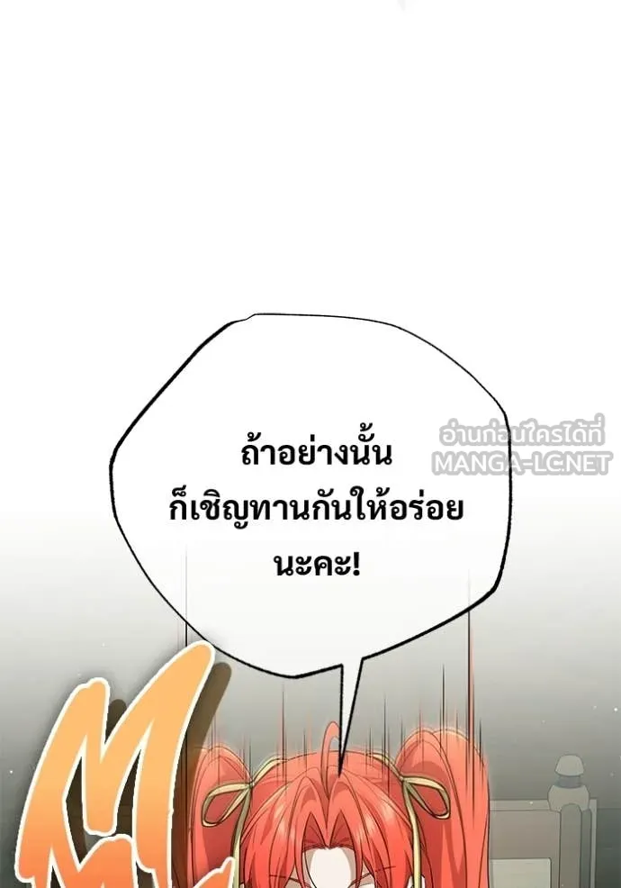 Regressor’s Life Aft ตอนที่ 93 รูปที่ 87