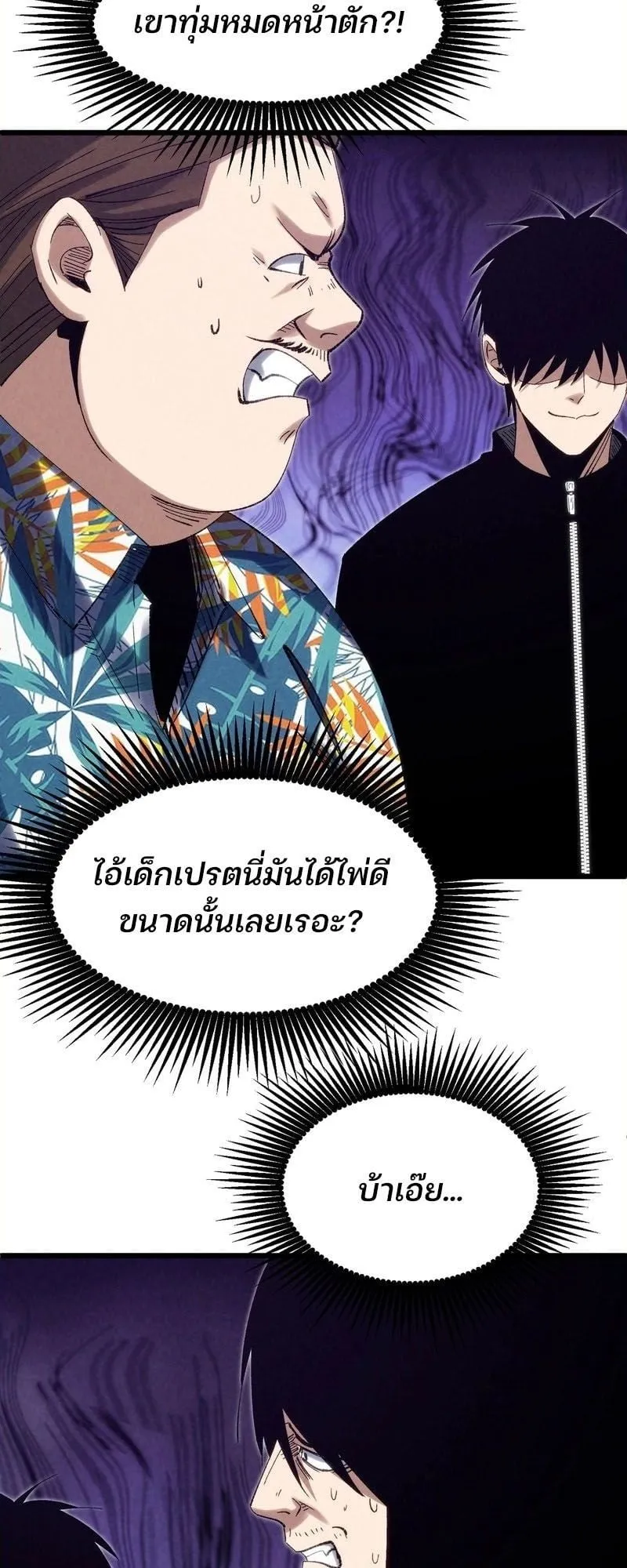 Rebirth of the Campus Special Forces Soldier เก_ดใหม_ของทหารหน_วยรบพ_เศษ ตอนที่ ตอนที่ 12 รูปที่ 18