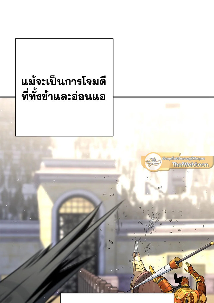 พลทหารโครงกระดูกผู้ม ตอนที่ 168 รูปที่ 141