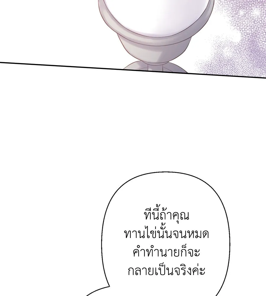 บาสเตียน ตอนที่ 44 รูปที่ 113