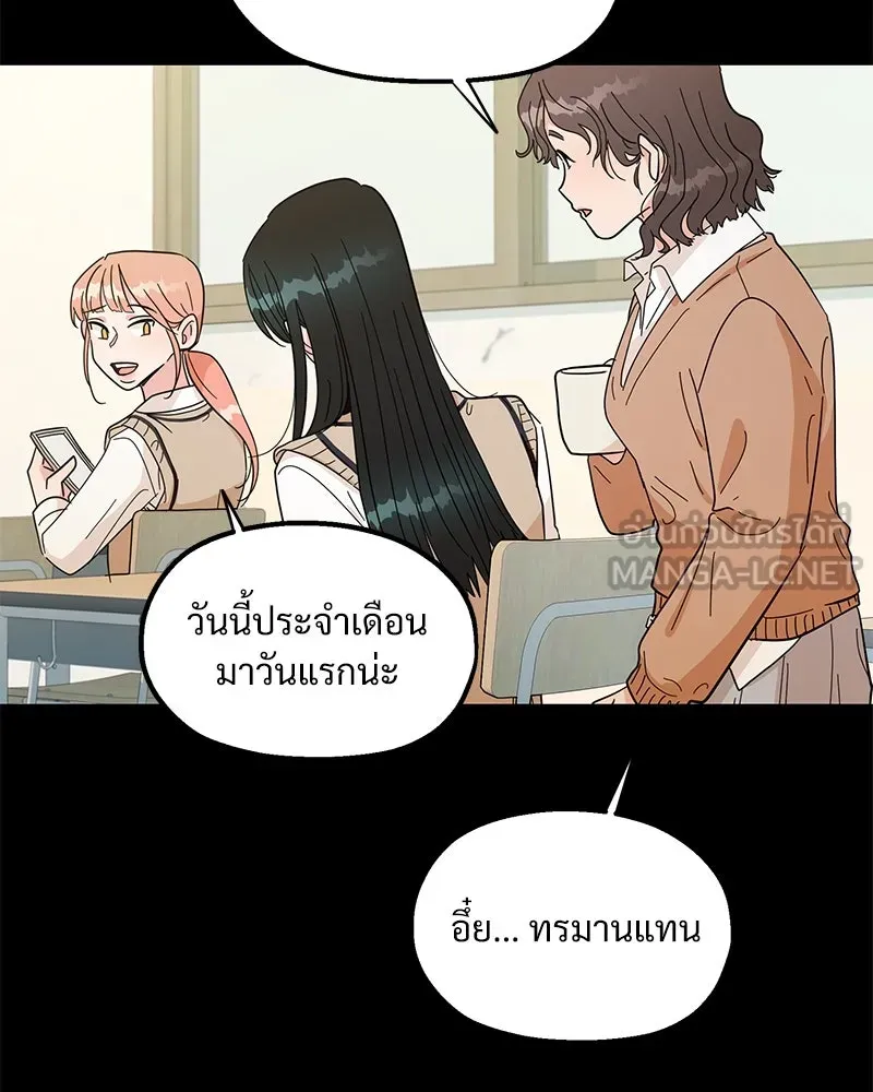 Pyramid Game เกมพีระมิด ตอนที่ 19 รูปที่ 45