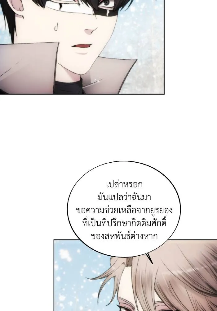 ศึกชิงบัลลังก์เทพเจ้ ตอนที่ 85 รูปที่ 71