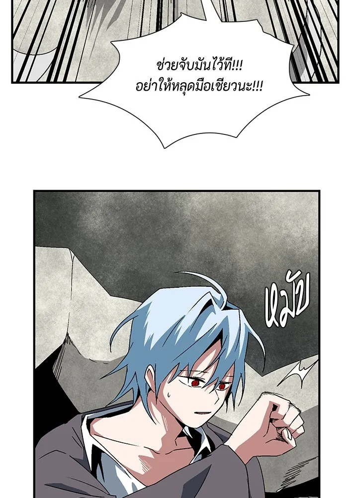 หนึ่งก้าวสู่เจ้ามาร ตอนที่ 58 ราชา (16) รูปที่ 53