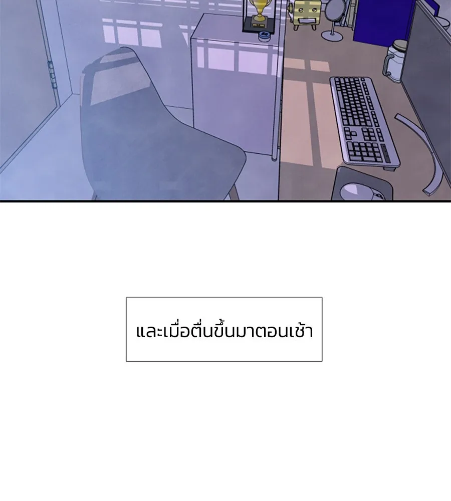 เหตุผลของคนไม่อยากอยู่ ตอนที่ 25 รูปที่ 82