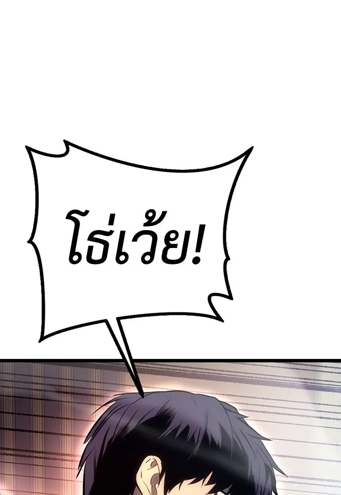 ผู้คุมหมายเลข 0 ตอนที่ 6 รูปที่ 34
