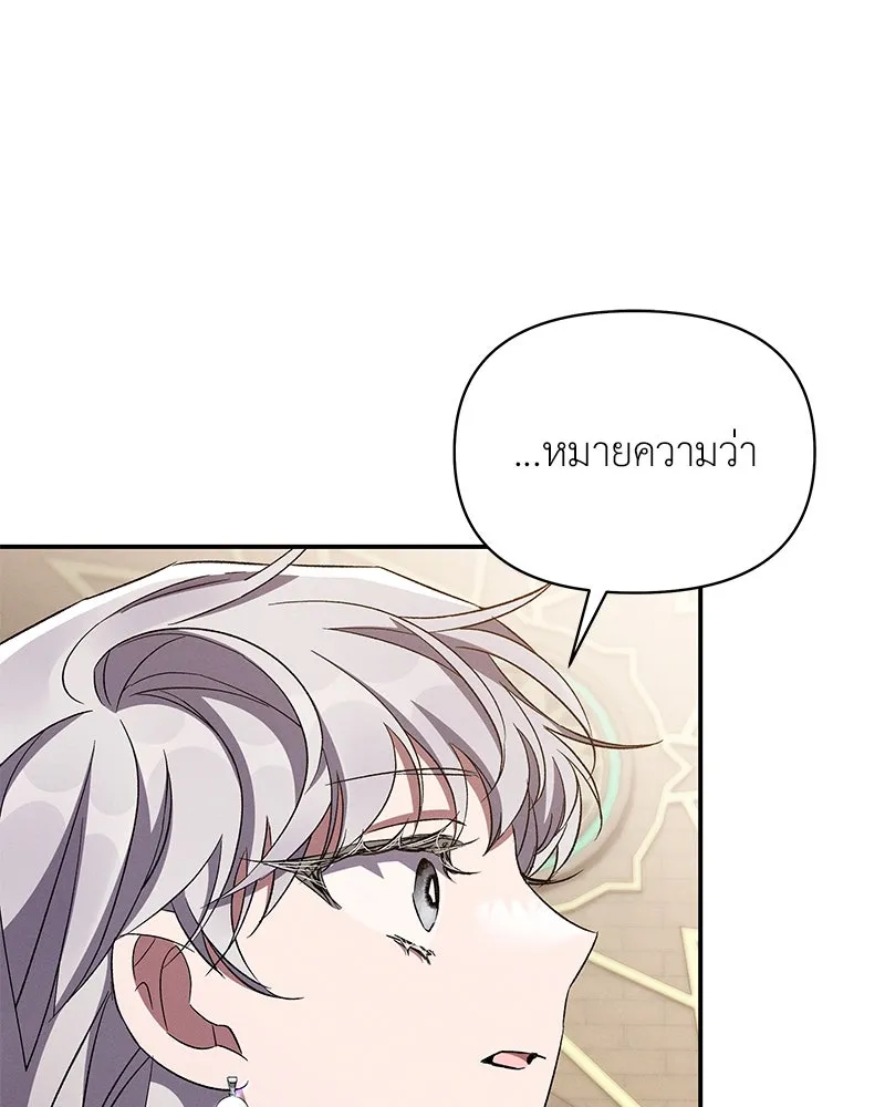 โอ้ ศัตรูที่รัก ตอนที่ 67 รูปที่ 124