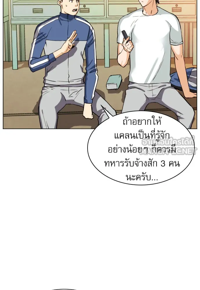 ดรูอิดแห่งสถานีโซล ตอนที่ 17 รูปที่ 108