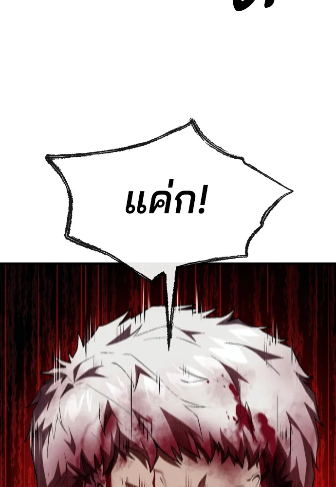 สนิมเชือดเลือดสาด ตอนที่ 21 รูปที่ 130