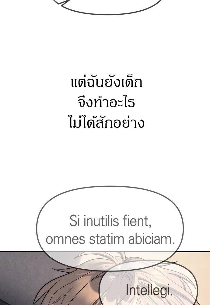 ปฏิบัติการลับ ตอนที่ 95 รูปที่ 166