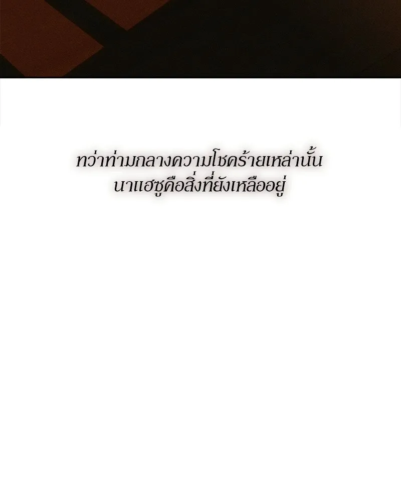 บุปผารุ่มราคะ ตอนที่ 96 รูปที่ 50