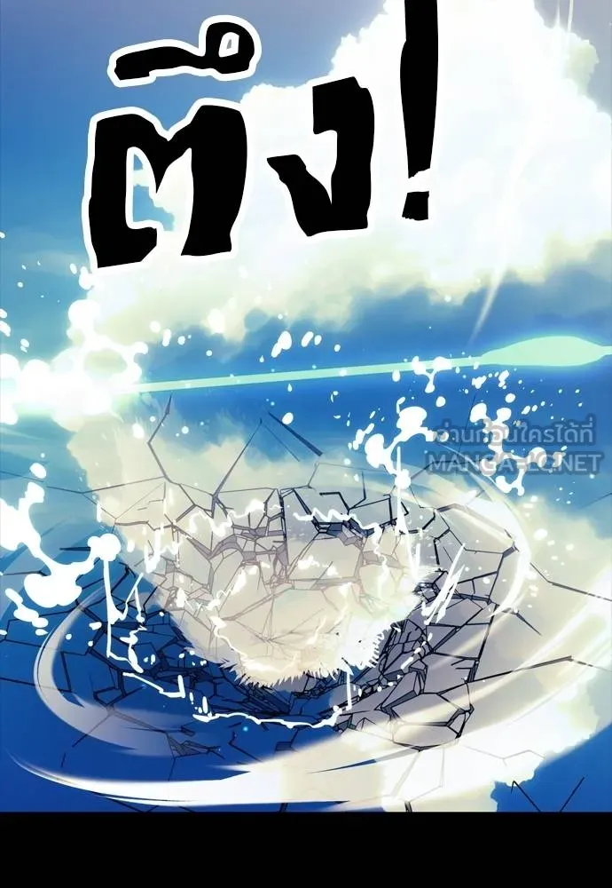 ยมราชลงทัณฑ์ ตอนที่ 55 รูปที่ 9