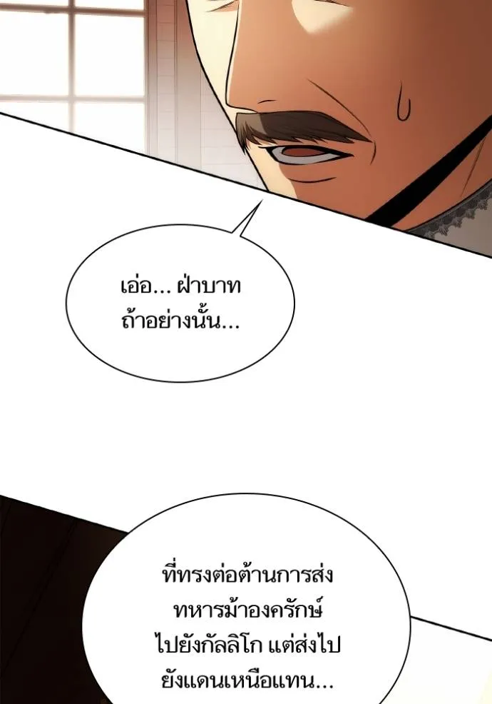 ชาตินี้น้องขอเป็นราช ตอนที่ 127 รูปที่ 70