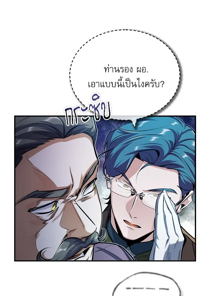 ศาสตราจารย์จำเป็นแห่งอะคาเดมี ตอนที่ 57 รูปที่ 20